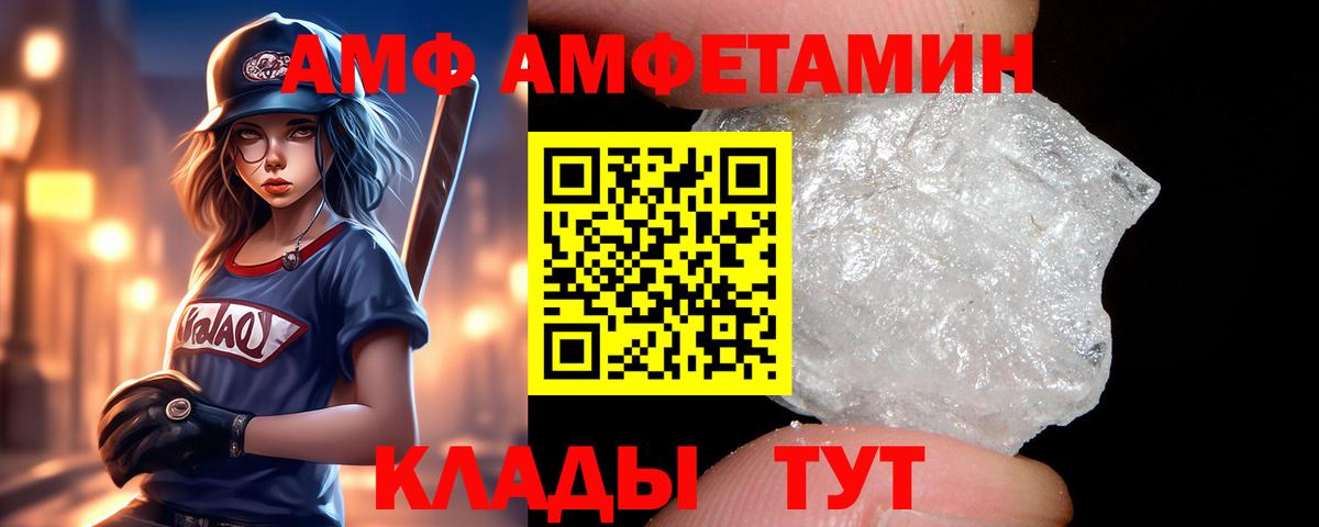 Amphetamine Розовый Анапа