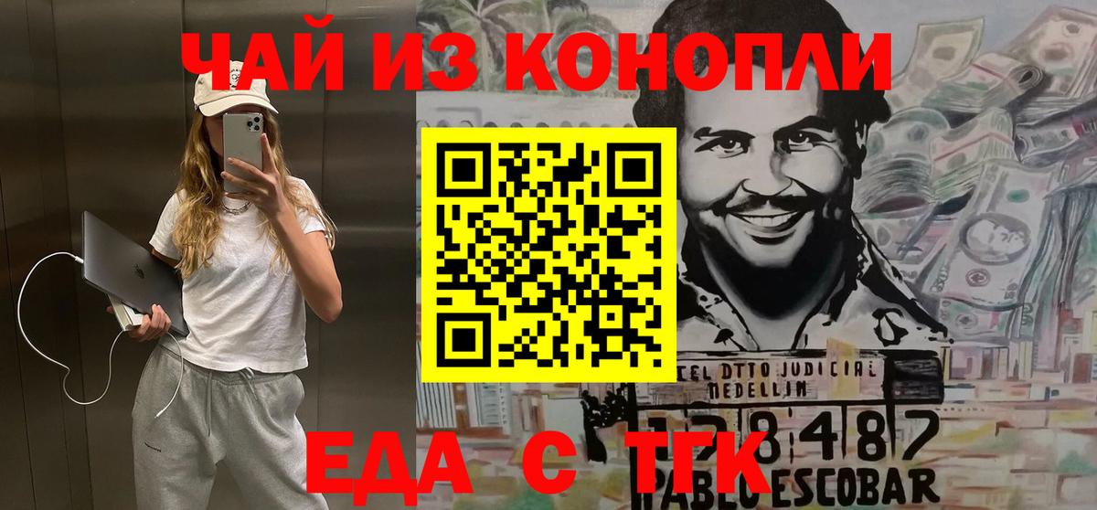 Cannafood марихуана  Вход с VPN  Анапа 