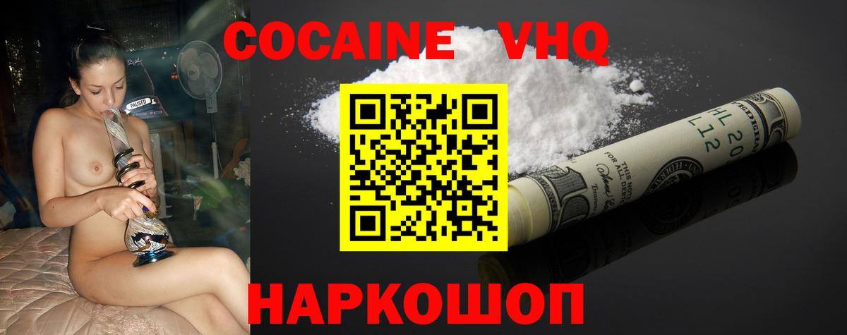 Cocaine 98% Анапа