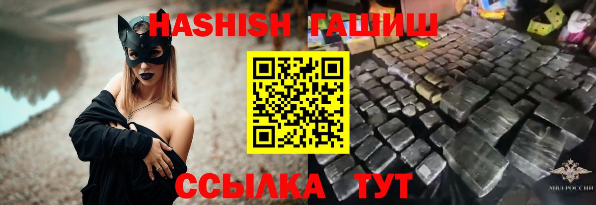 ГАШИШ 40% ТГК Анапа