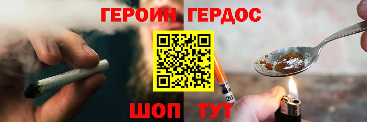 Героин VHQ  ГЕРОИН  Анапа  Вход с VPN 