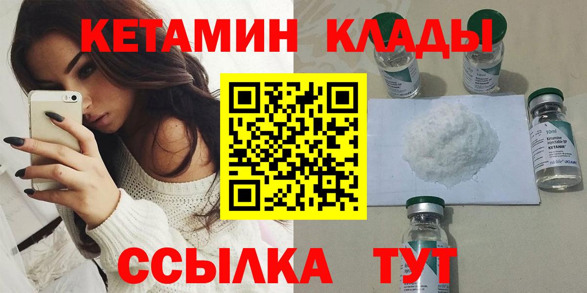 КЕТАМИН ketamine  КЕТАМИН VHQ  Анапа  Вход с VPN 