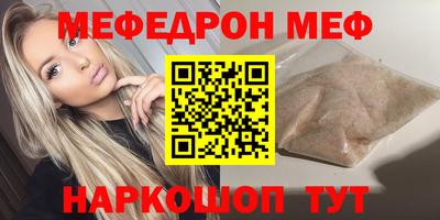 MESCALINE Азнакаево