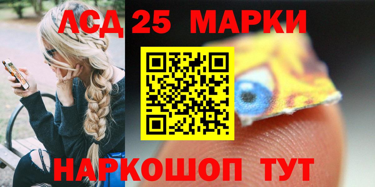 ЛСД экстази ecstasy  Вход с VPN  Анапа 