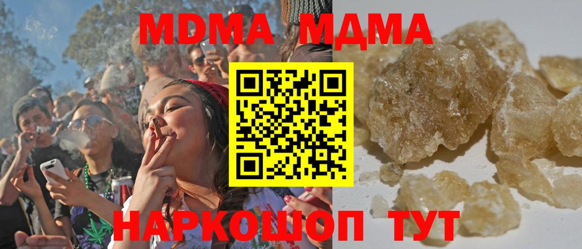 MDMA Molly Анапа