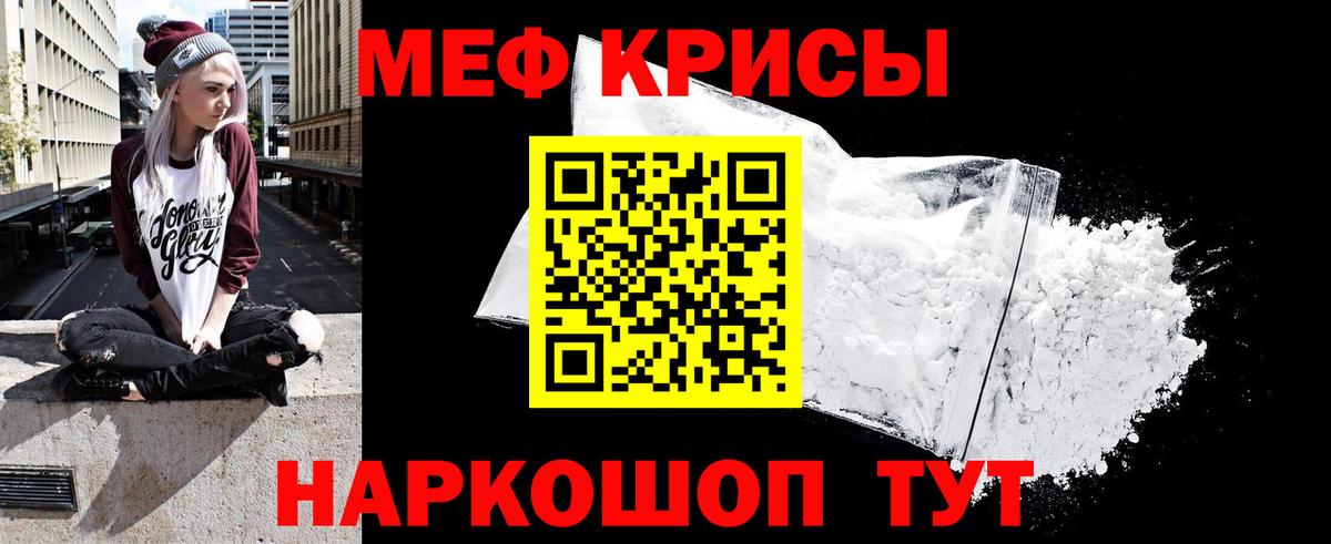 Меф кристаллы  Вход с VPN  Мефедрон мука  МЕФ  Анапа 