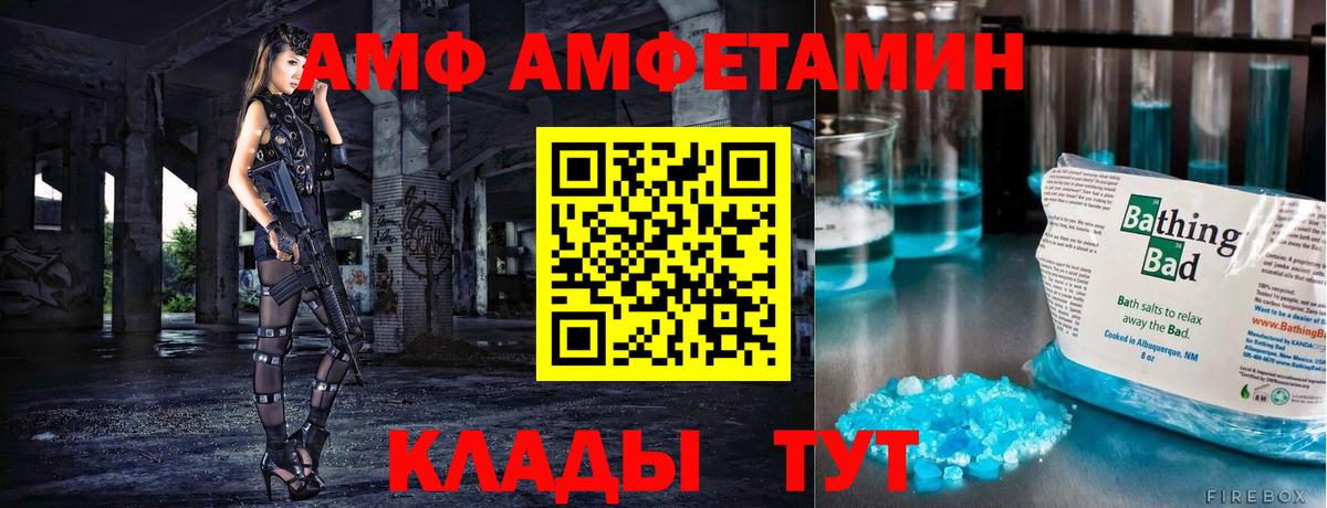 МЕТАМФЕТАМИН кристалл  МЕТАМФЕТАМИН кристалл  Вход с VPN  Анапа 