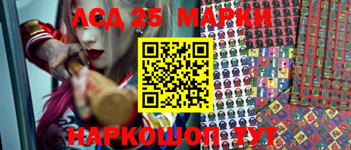 Анапа  Марки NBOMe 1,8мг  Марки NBOMe 1,8мг  Вход с VPN 