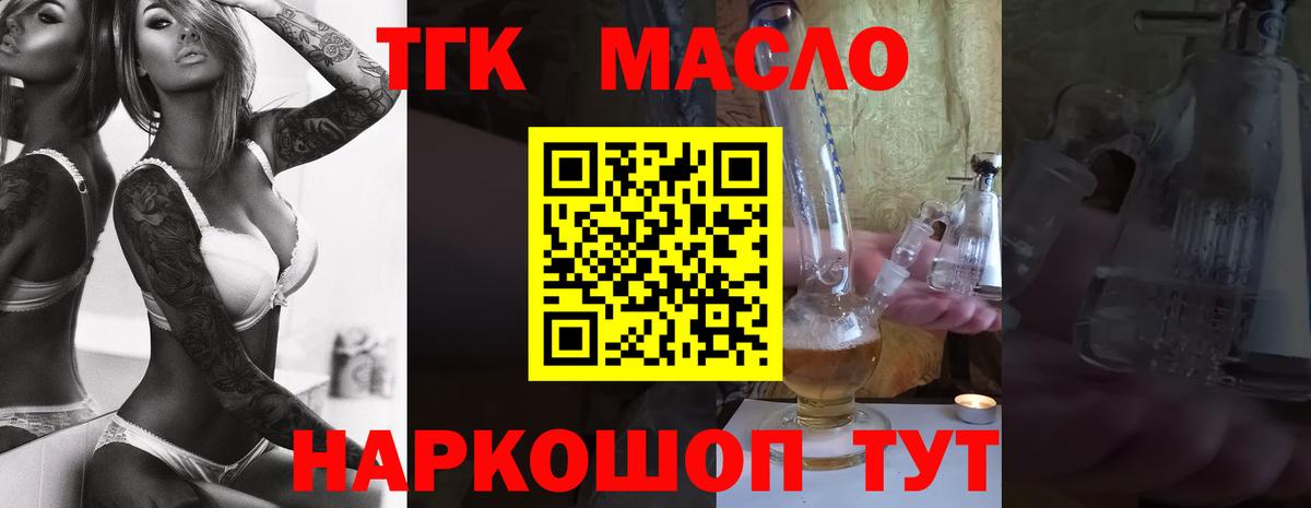 Дистиллят ТГК жижа Анапа