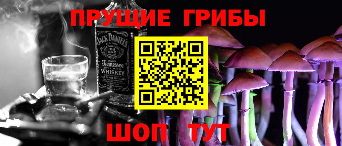 Галлюциногенные грибы мухоморы Анапа