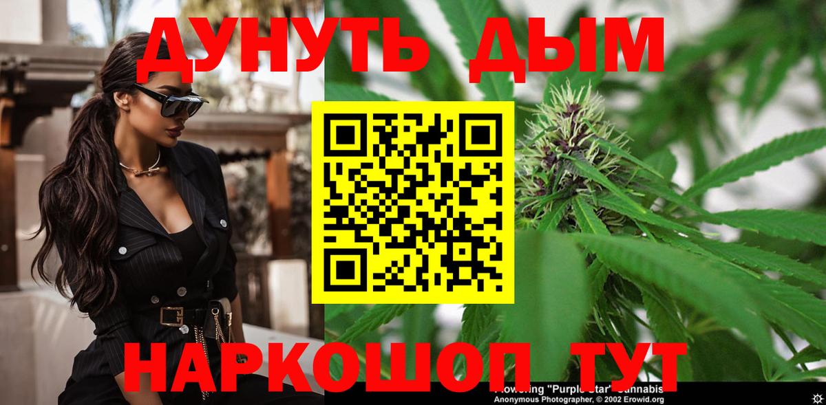 Канабис SATIVA & INDICA Анапа